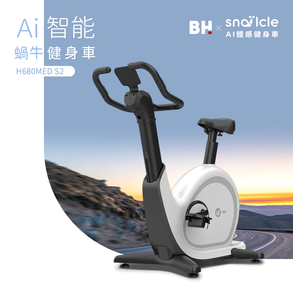 【BH】H680MED S2 AI智能蝸牛立式健身車