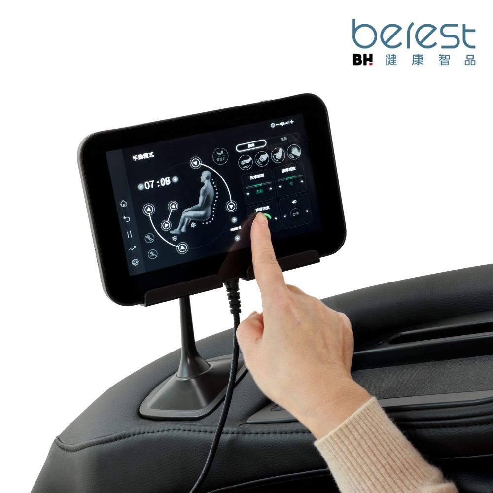 【berest】MJ1550S 音波律動按摩椅