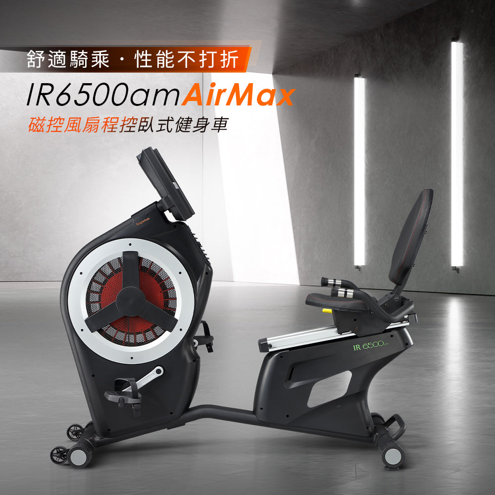 【BH】IR6500am AirMax 磁控風扇程控臥式健身車
