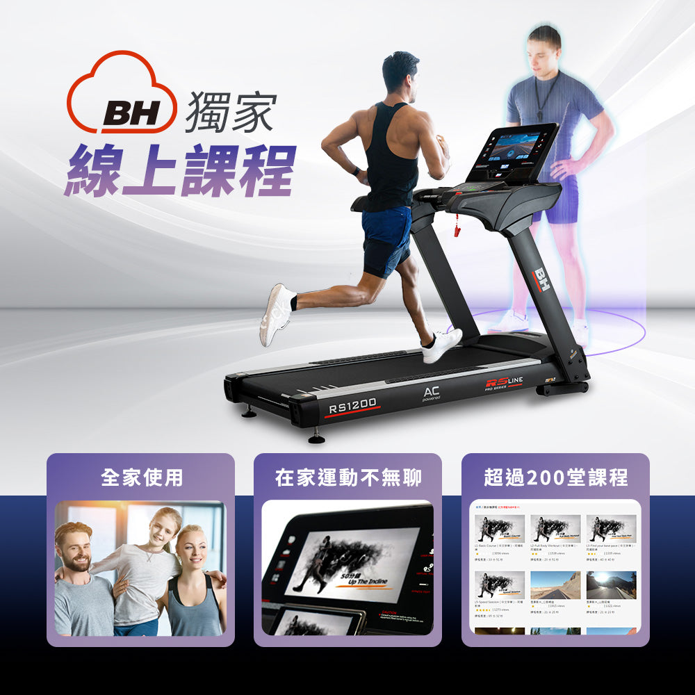 BH線上課程
