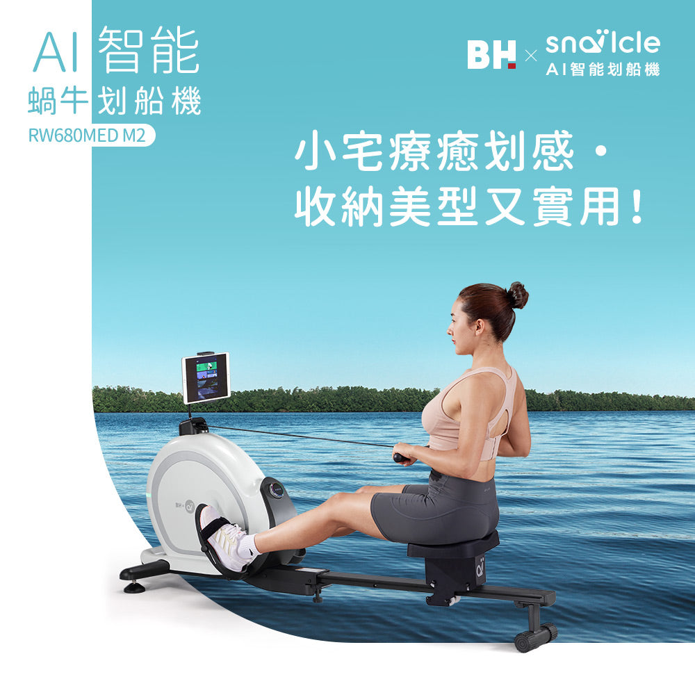 【BH】RW680MED M2 AI智能蝸牛划船機