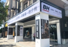 BH berest健康智品 沙鹿門市 店面外觀