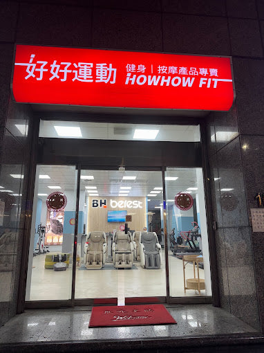 好好運動 高雄旗艦店 店面外觀