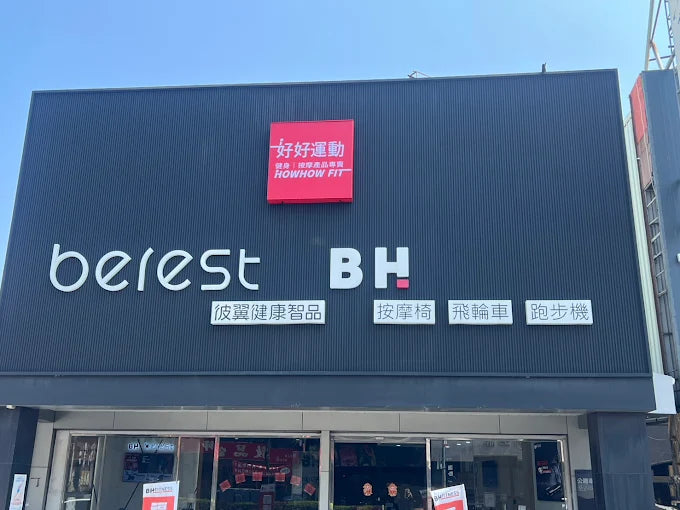 好好運動 台南旗艦店 店面外觀