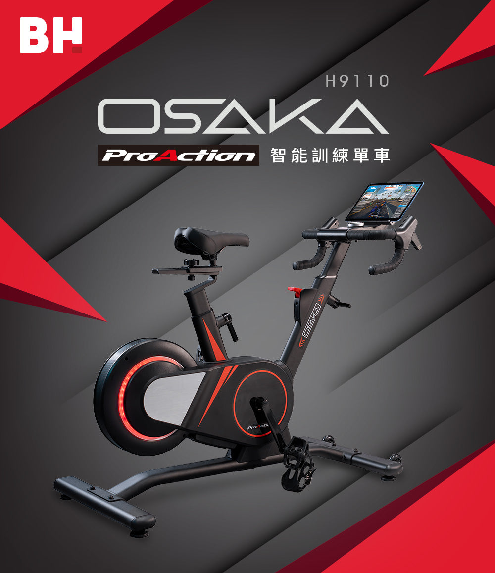【BH】H9110 Osaka ProAction智能訓練單車