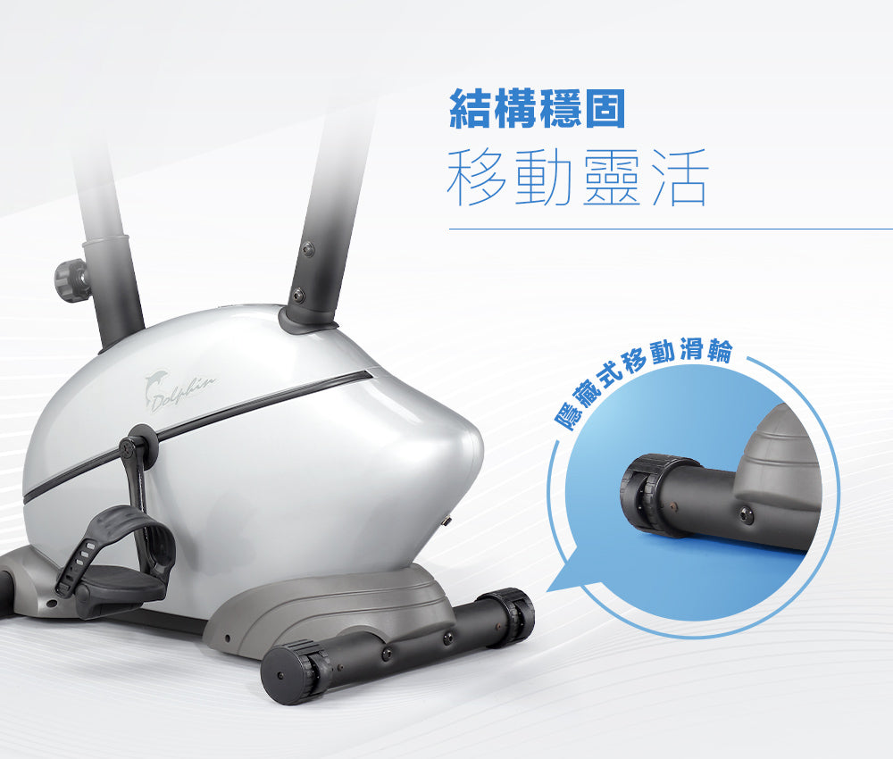 穩固結構 × 靈活移動