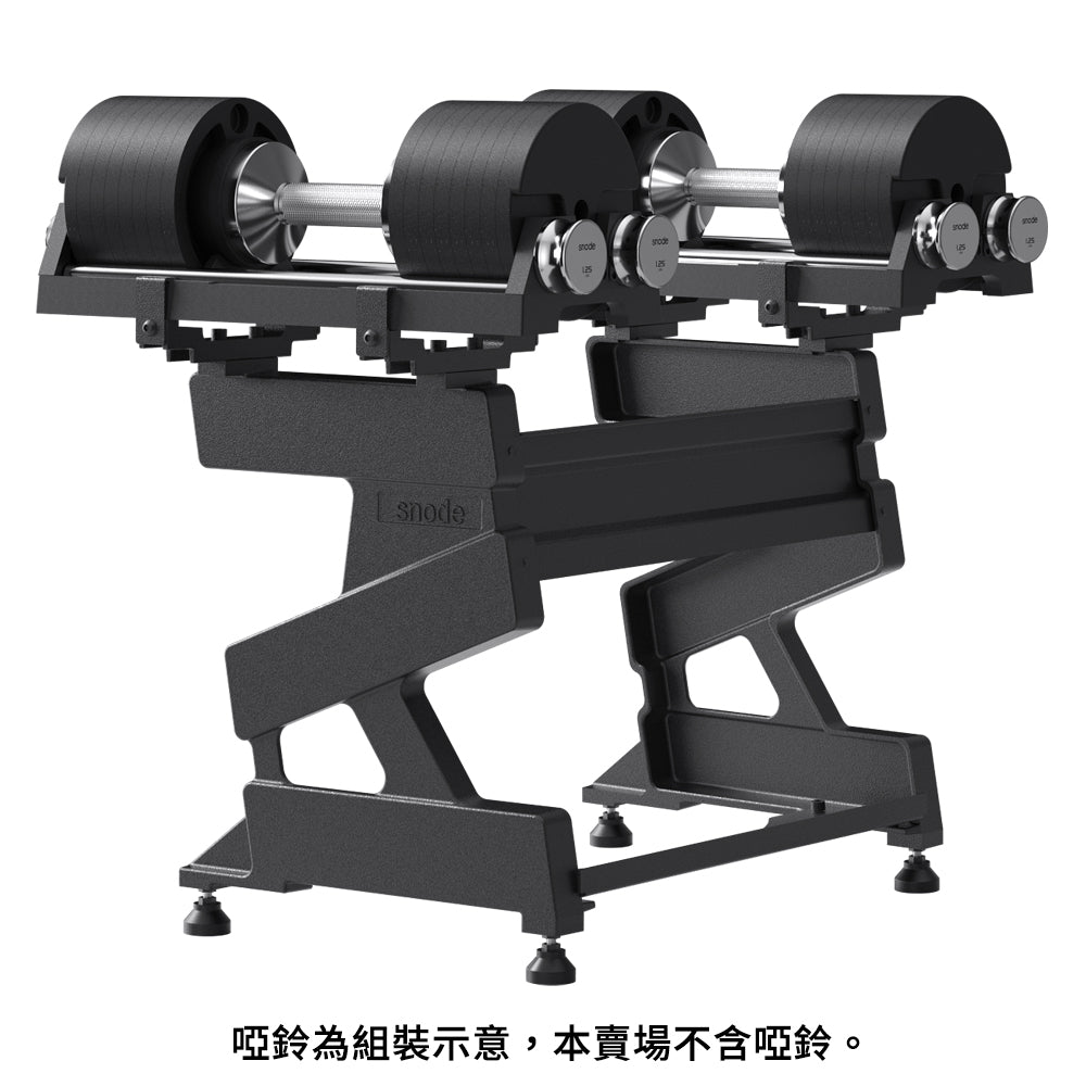 【Snode】DB AD80專用鑄鐵啞鈴架