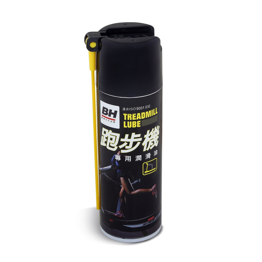 【BH】跑步機專用噴霧潤滑油(220ML)