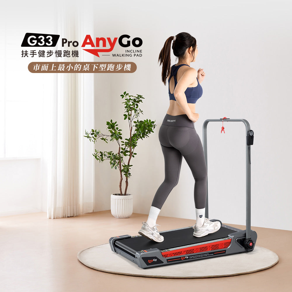 【BH】G33 Pro Any Go 扶手健步慢跑機
