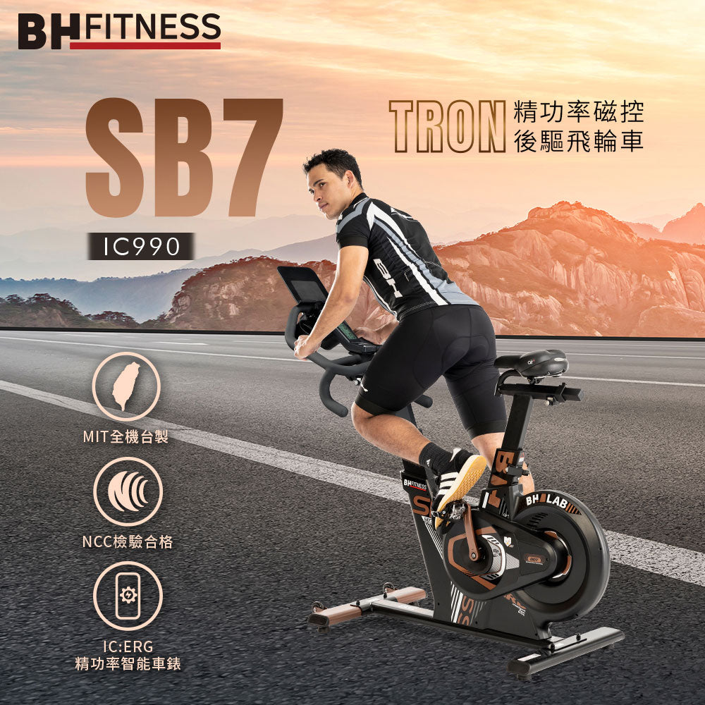 【BH】IC990 SB7 TRON精功率磁控後驅飛輪車