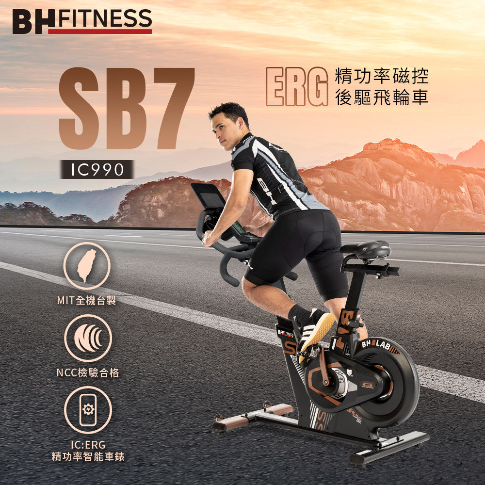 預購【BH】IC990 SB7 TRON精功率磁控後驅飛輪車