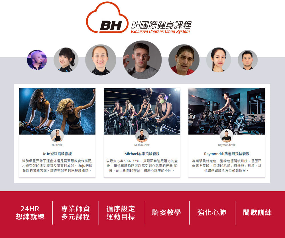 專業訓練師資：線上教練課程