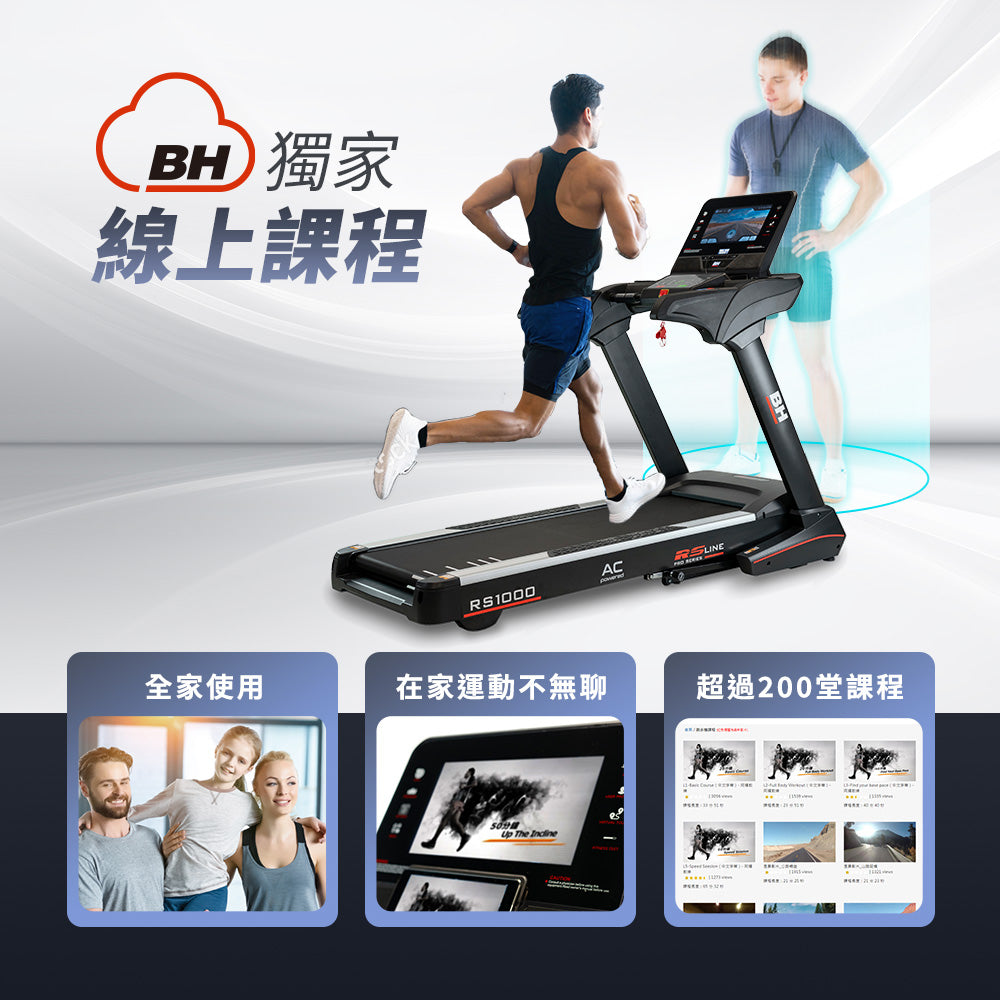 BH線上課程