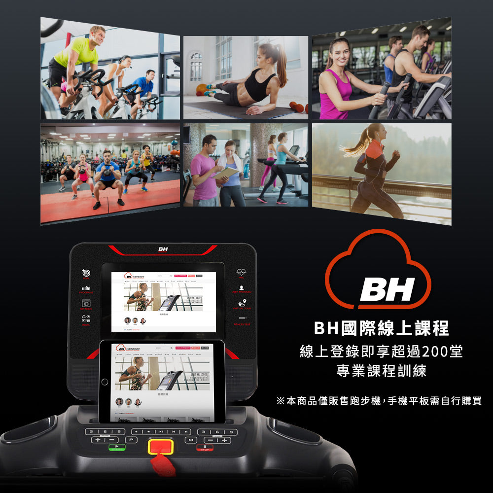 BH國際線上課程