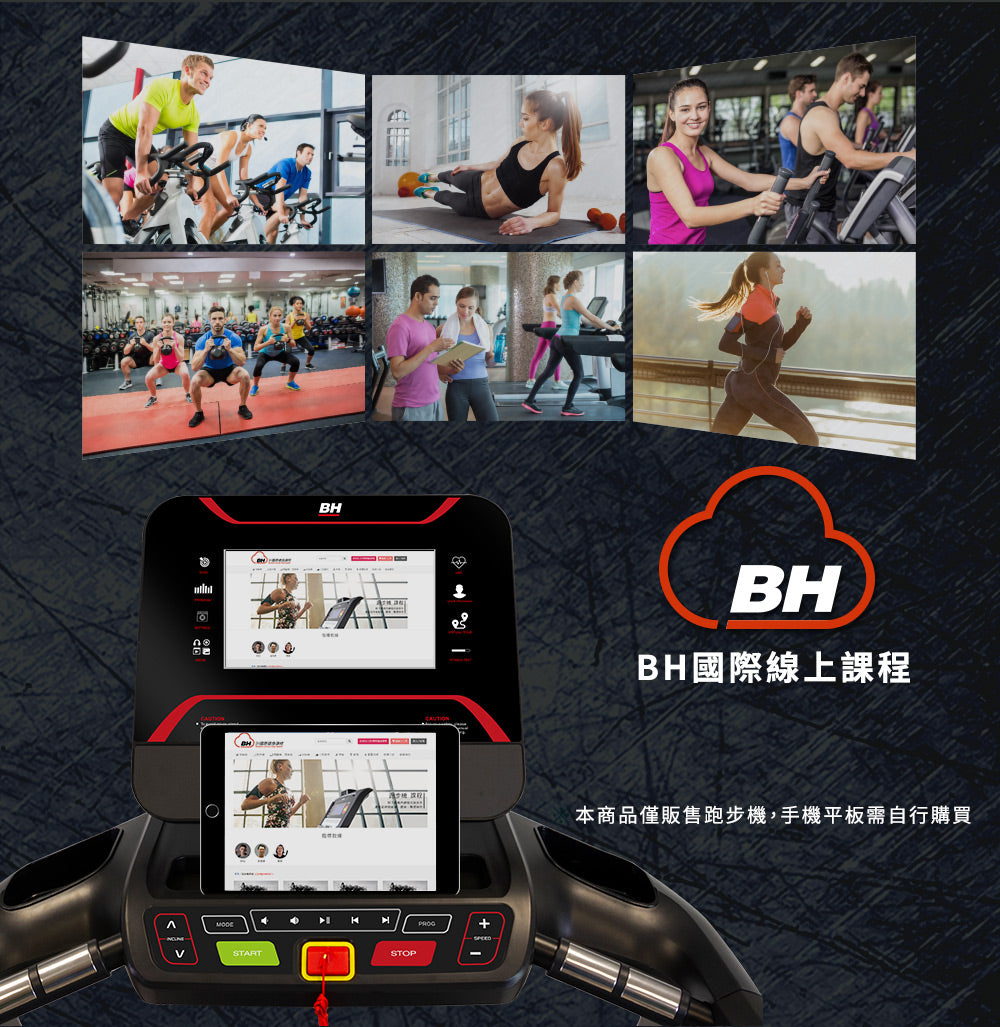 BH國際線上課程