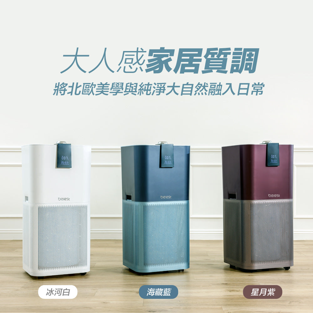【berest】TecAir 智慧UVC抗敏空氣清淨機