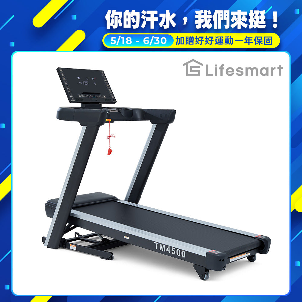【Lifesmart】PowerTouch LED力鍵跑步機 TM4500